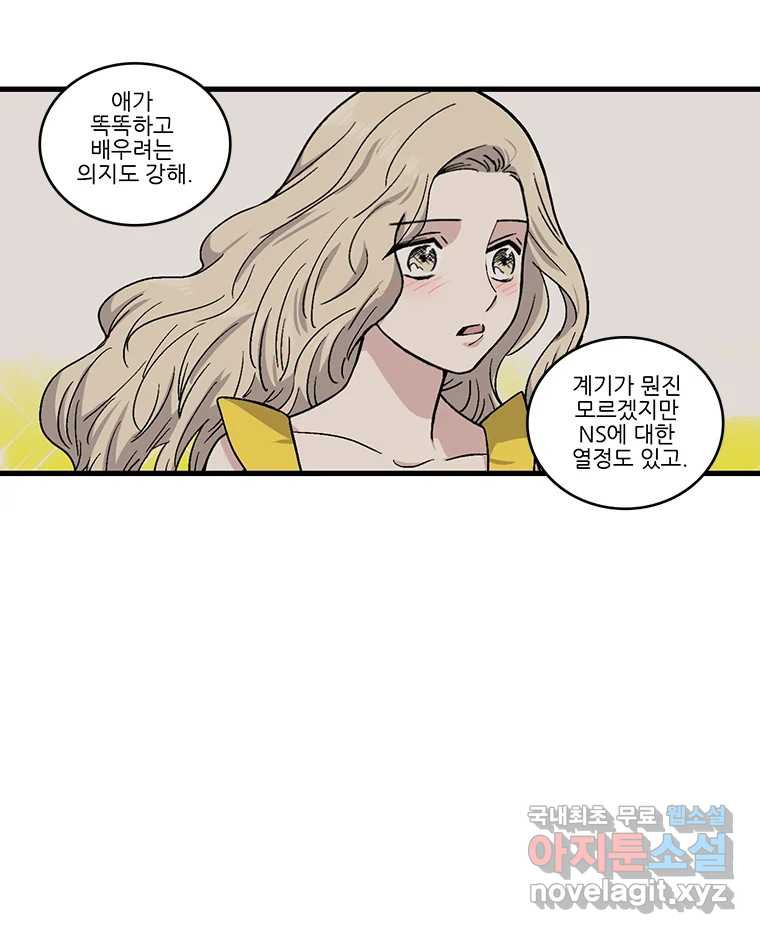 순정 히포크라테스 시즌5 16화 - 웹툰 이미지 26