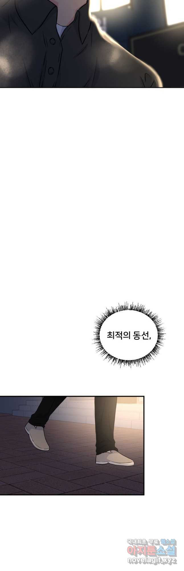 골든 프린트 33화 - 웹툰 이미지 44