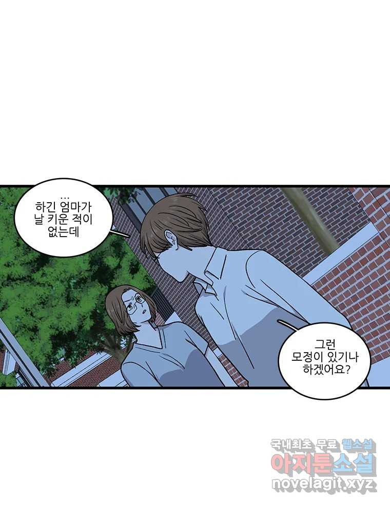 순정 히포크라테스 시즌5 16화 - 웹툰 이미지 37