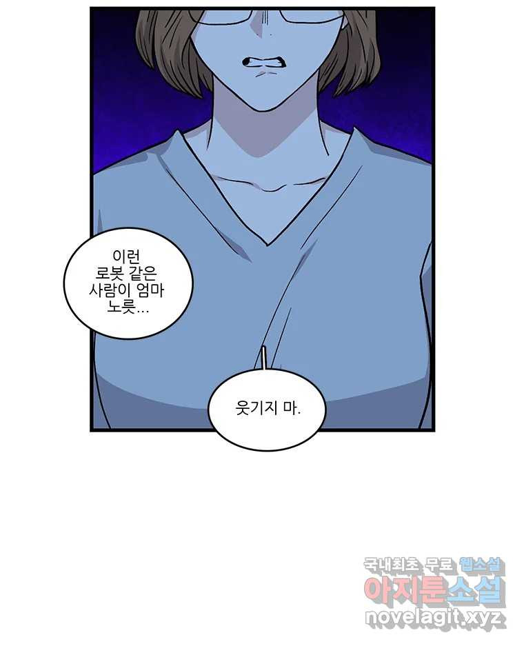 순정 히포크라테스 시즌5 16화 - 웹툰 이미지 40