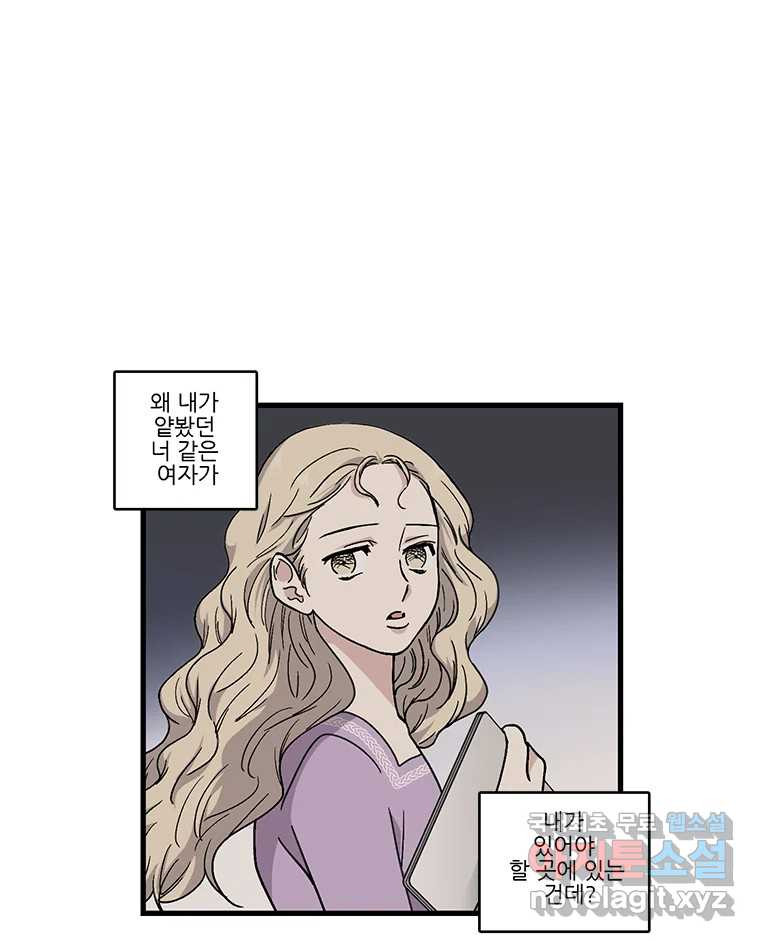 순정 히포크라테스 시즌5 16화 - 웹툰 이미지 47