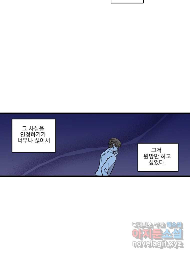 순정 히포크라테스 시즌5 16화 - 웹툰 이미지 49