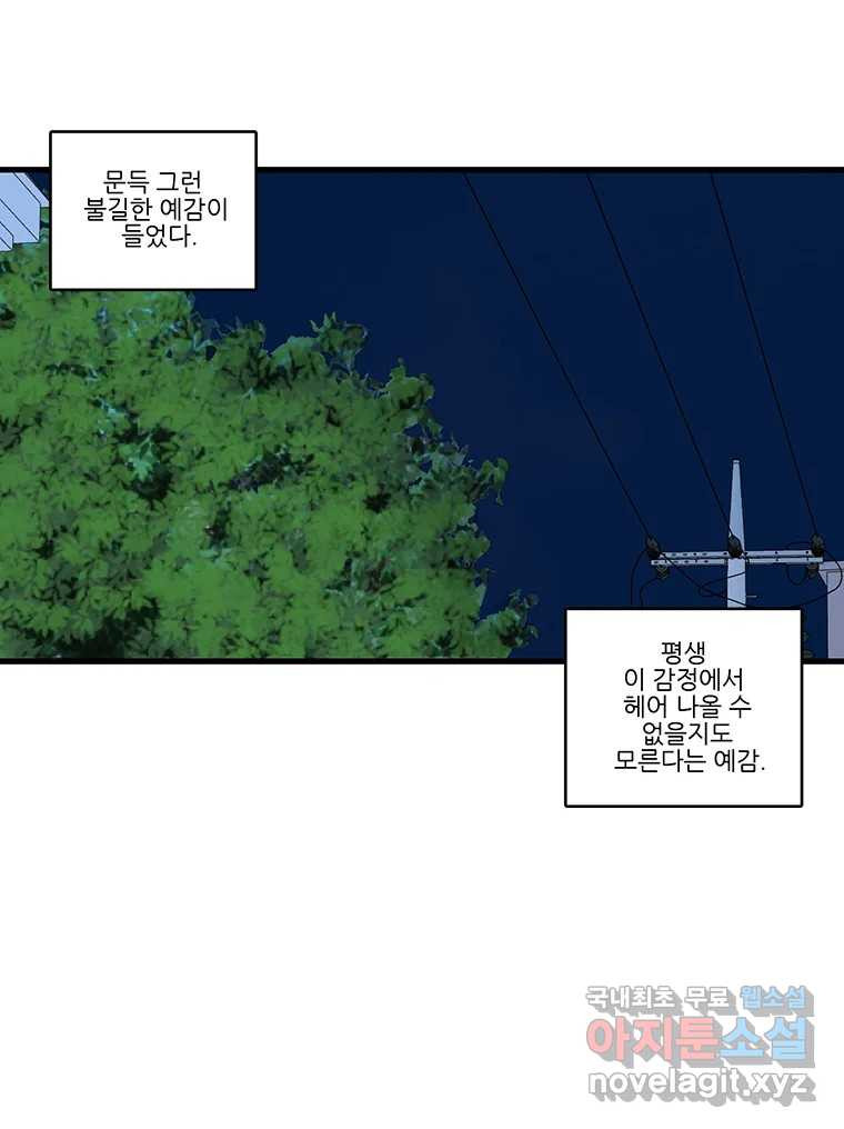 순정 히포크라테스 시즌5 16화 - 웹툰 이미지 50