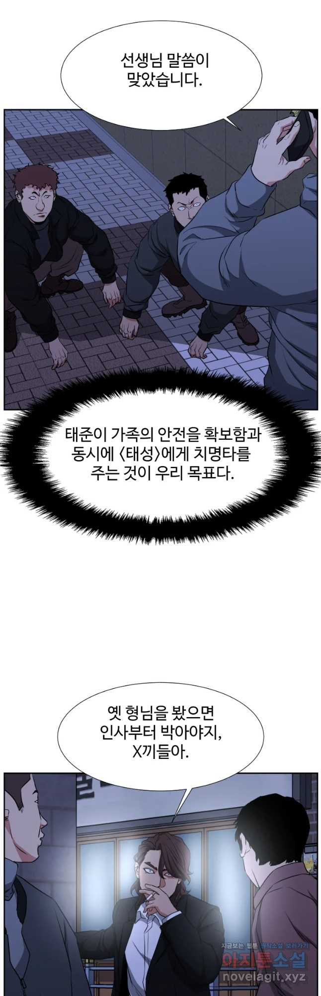 한따까리 45화 - 웹툰 이미지 43