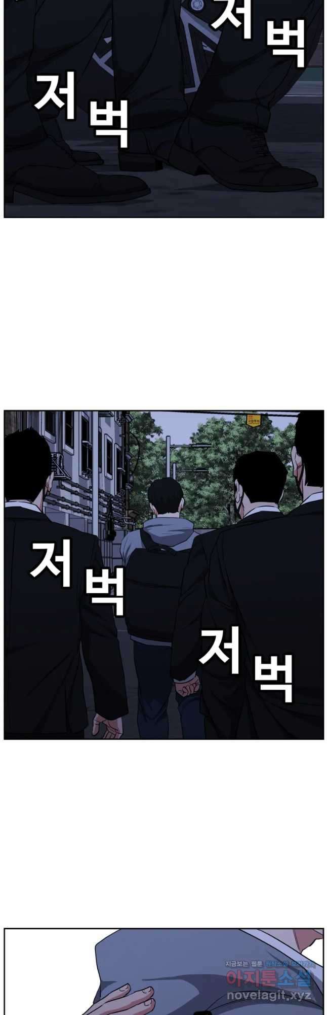 한따까리 45화 - 웹툰 이미지 47