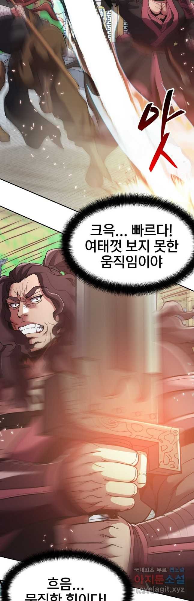 표기무사 24화 - 웹툰 이미지 39