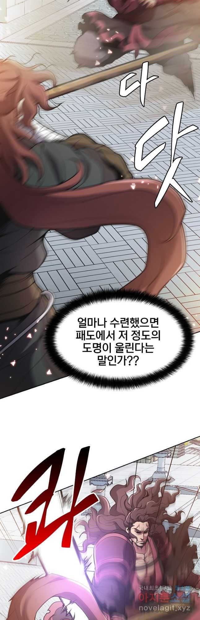 표기무사 24화 - 웹툰 이미지 47