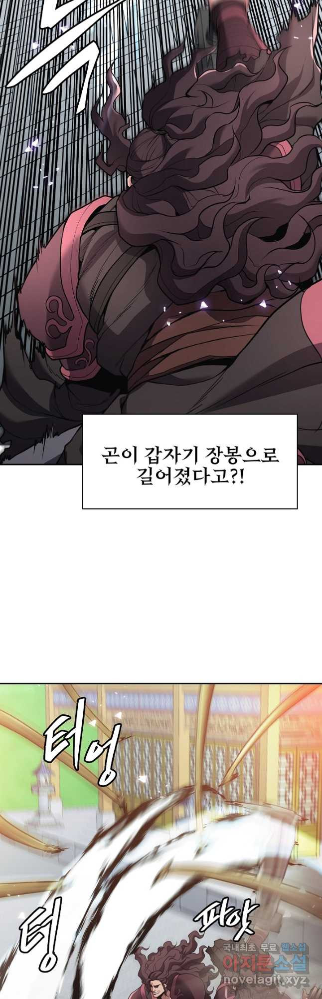 표기무사 24화 - 웹툰 이미지 54