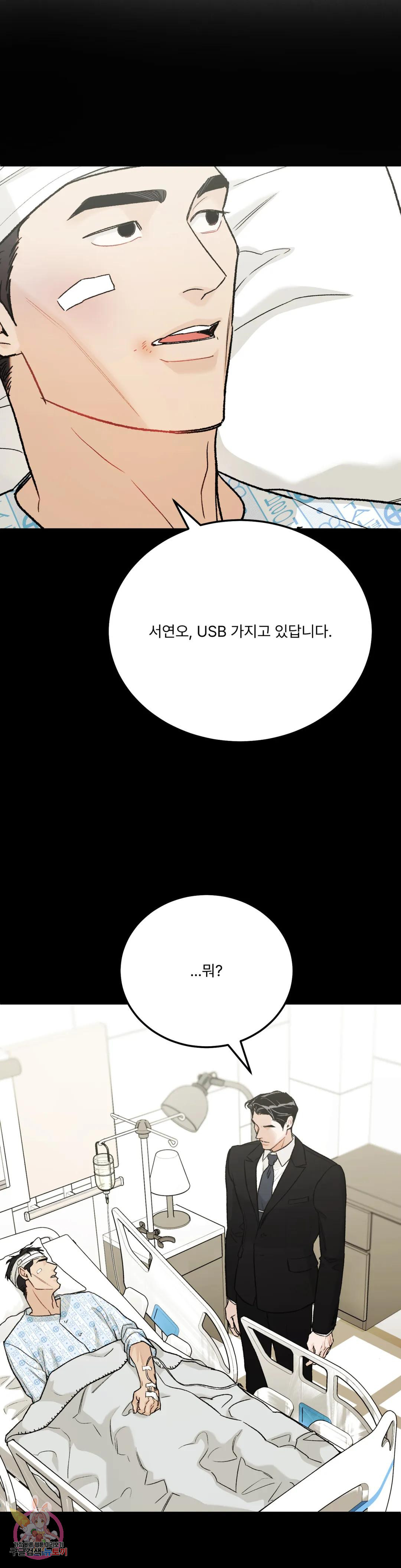 리미티드 런 55화 - 웹툰 이미지 2