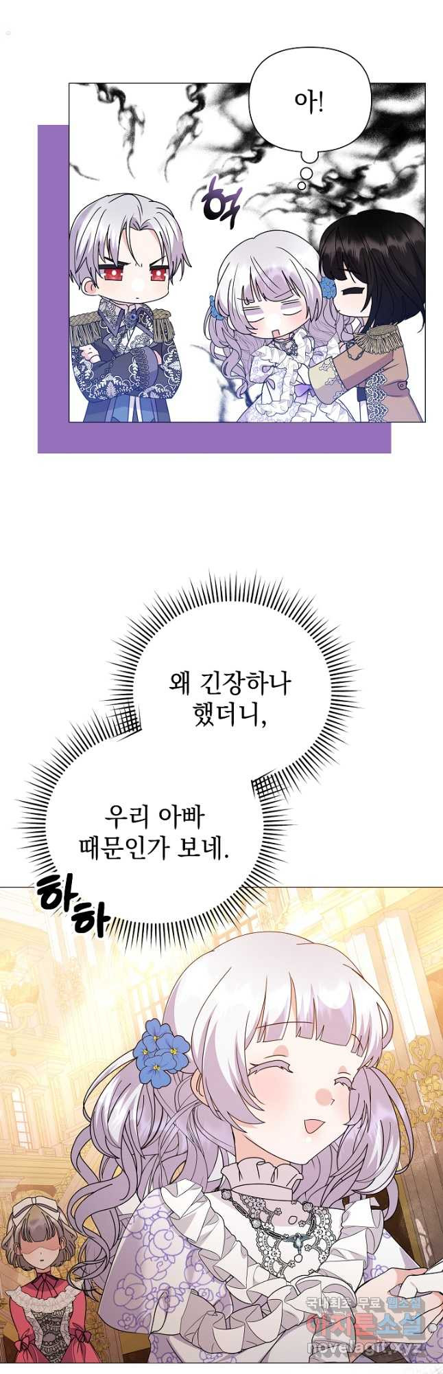 아기 건물주는 이만 은퇴합니다 71화 - 웹툰 이미지 25