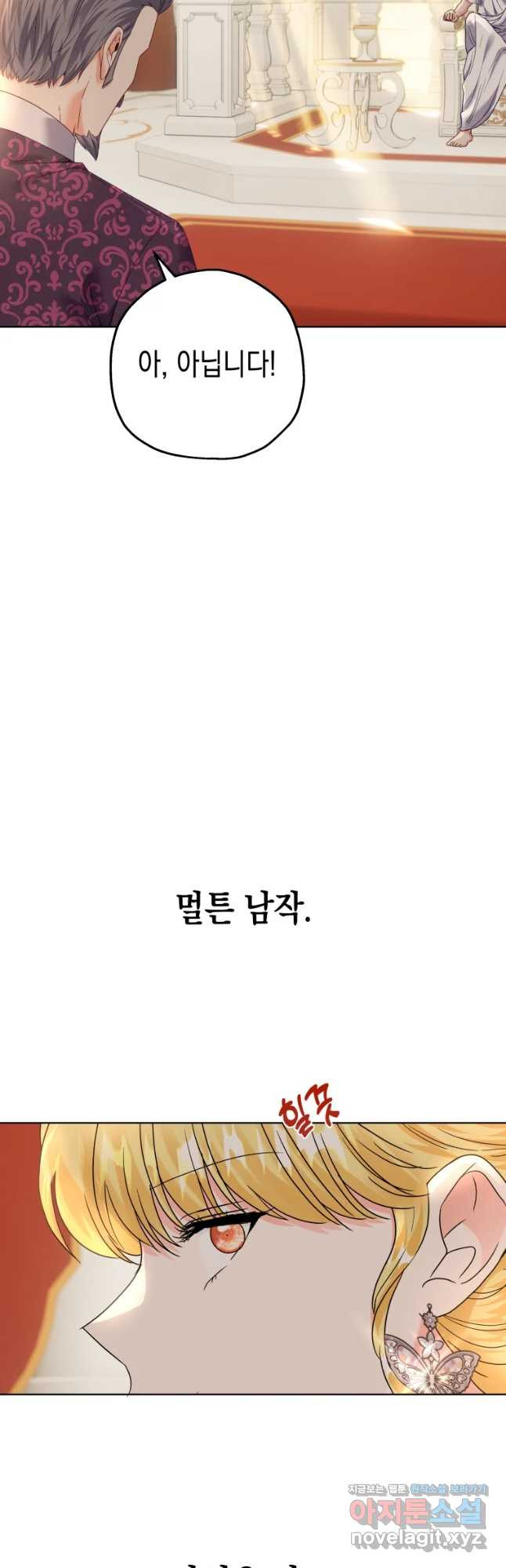 왕관 없는 여왕 50화 - 웹툰 이미지 14