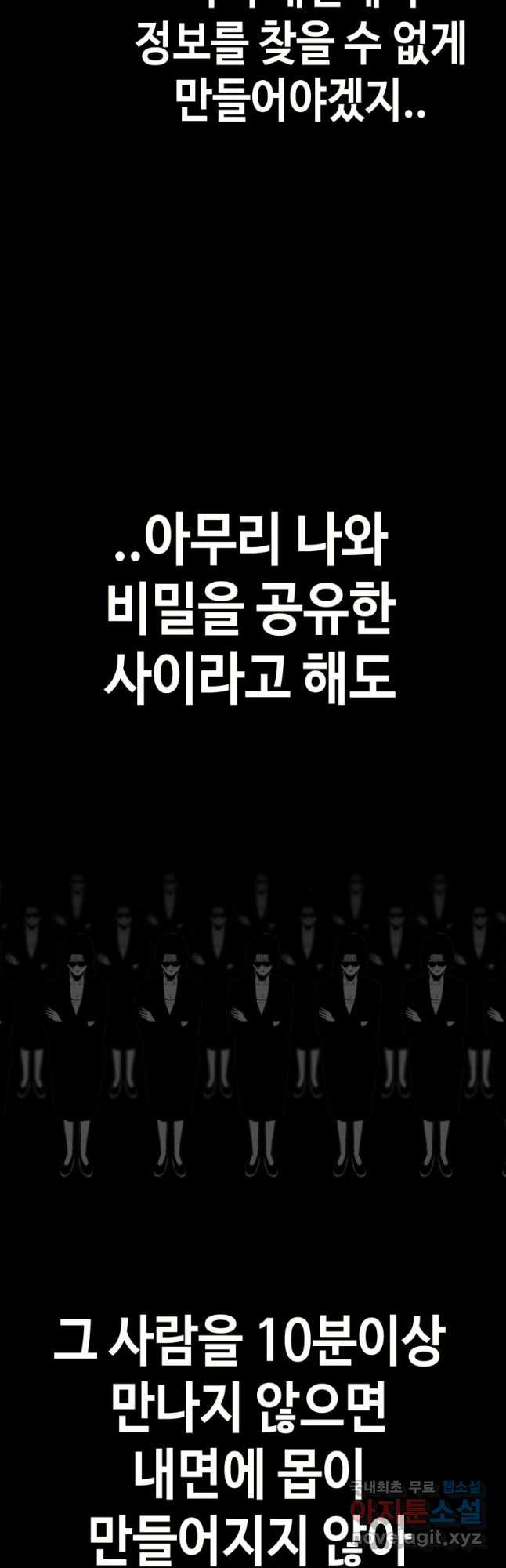 귀싸대기 70화 - 웹툰 이미지 2