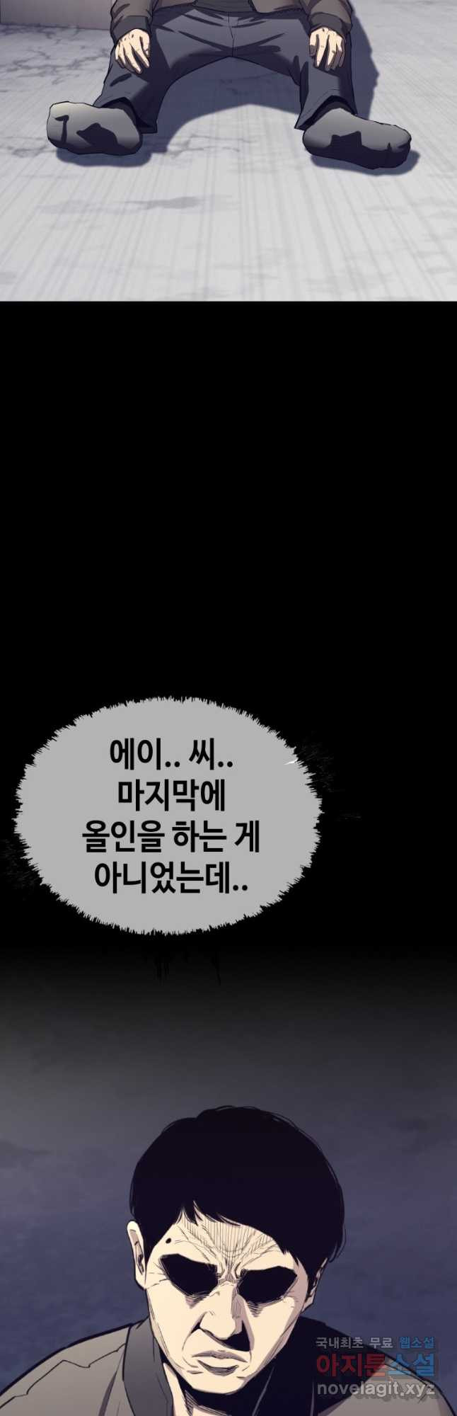 귀싸대기 70화 - 웹툰 이미지 28