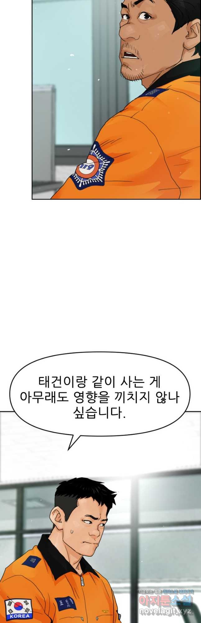 콜사인 시즌2 18화 - 웹툰 이미지 27