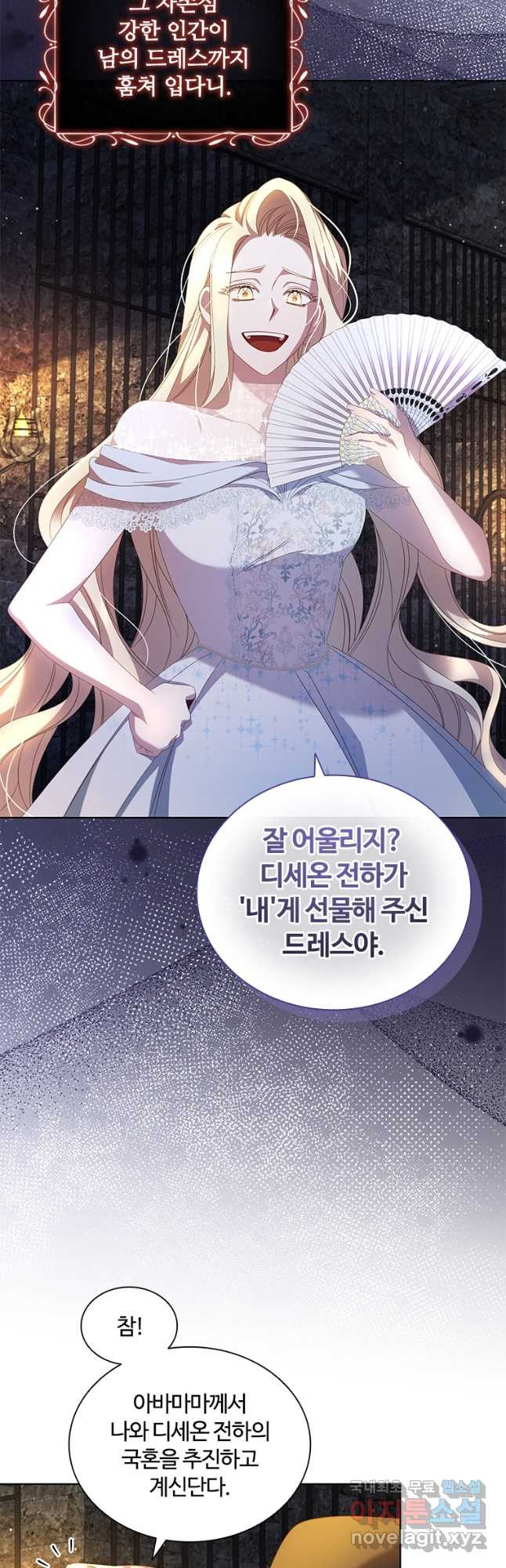 아이딘 76화 - 웹툰 이미지 3