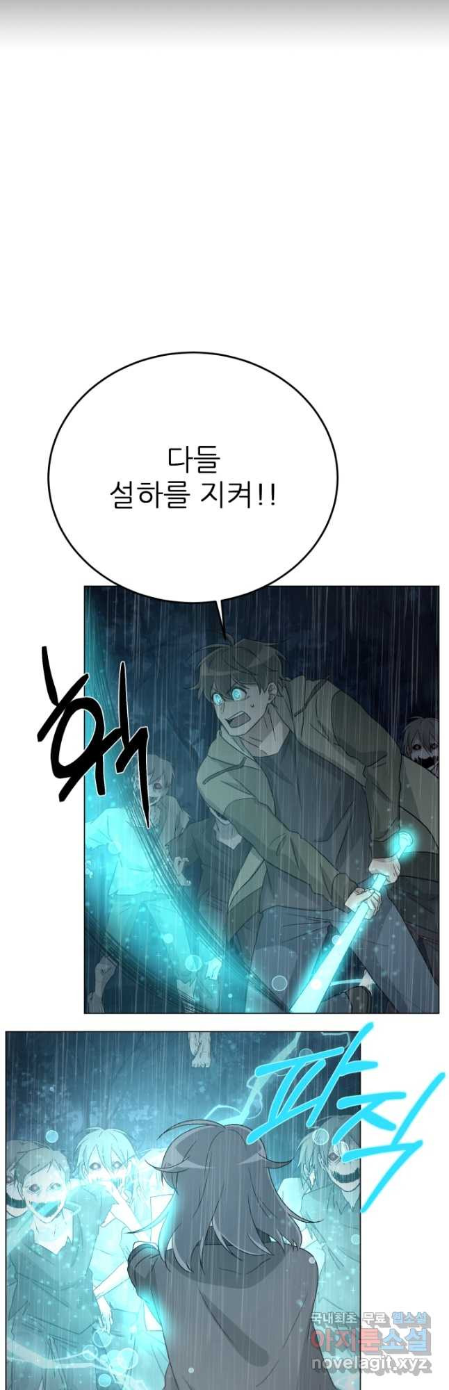 기억의 밤 69화 - 웹툰 이미지 16