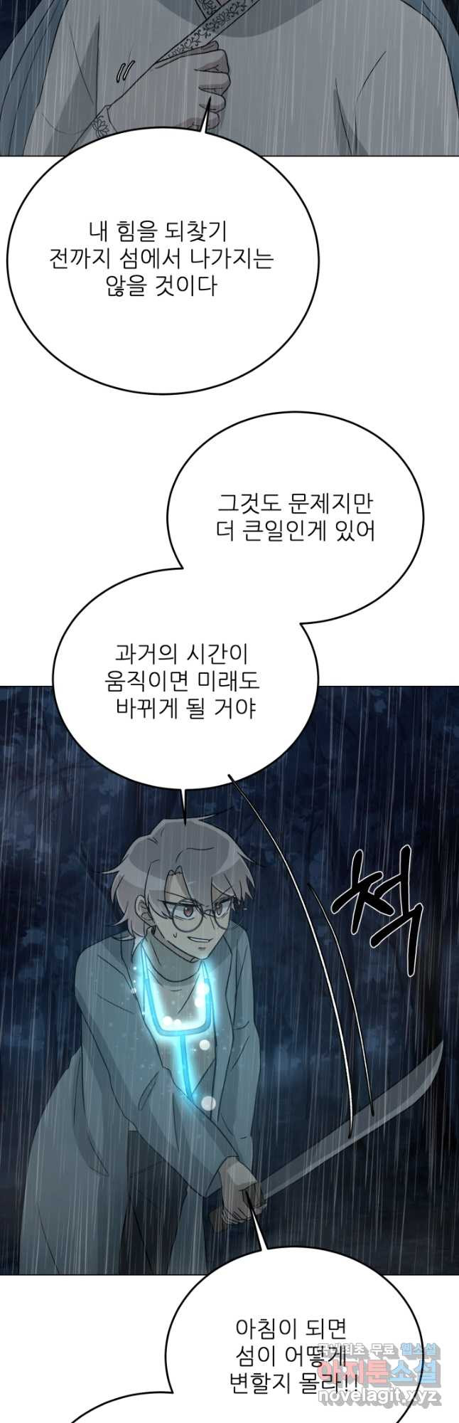 기억의 밤 69화 - 웹툰 이미지 23