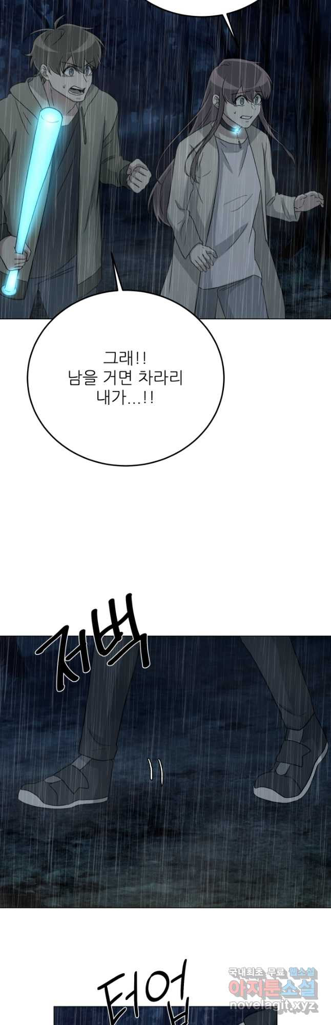 기억의 밤 69화 - 웹툰 이미지 31