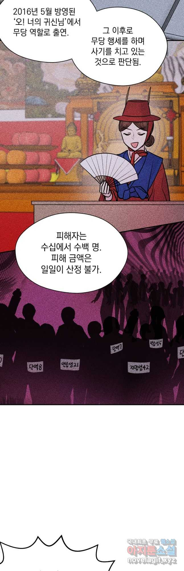 한겨울은 답이 없다 33화 - 웹툰 이미지 21