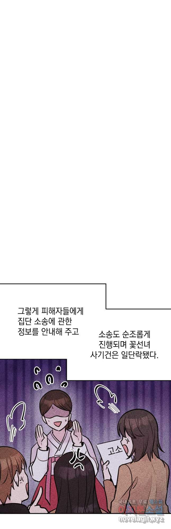 한겨울은 답이 없다 33화 - 웹툰 이미지 47