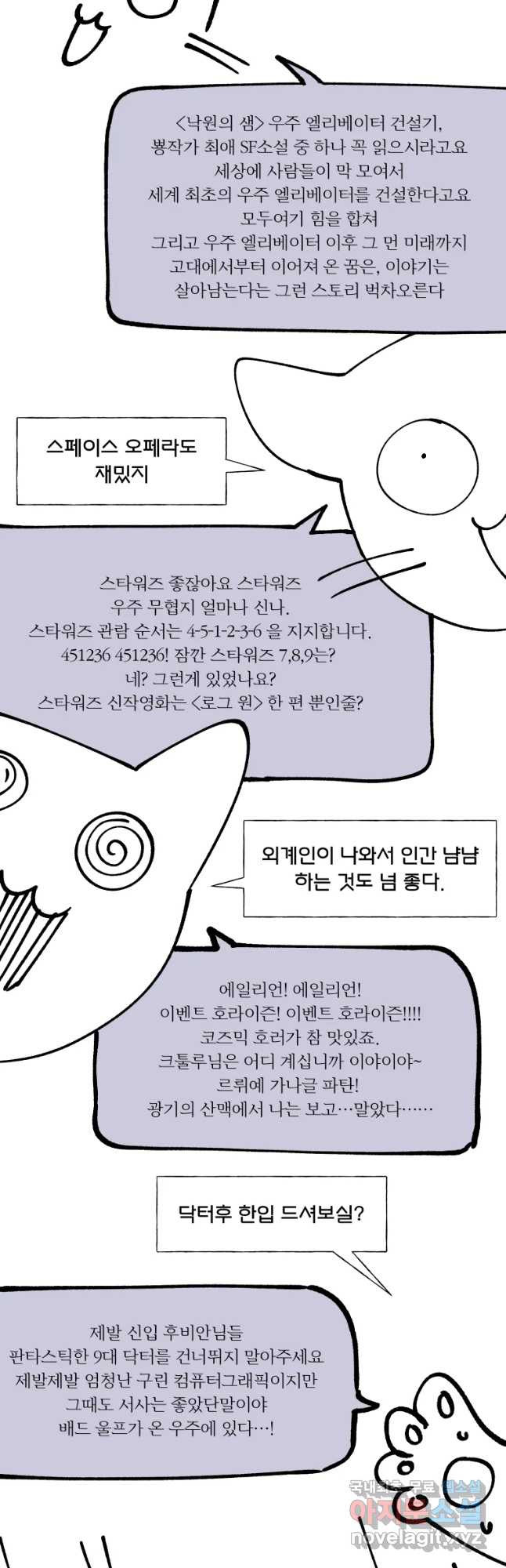 후궁공략 후기 - 웹툰 이미지 6