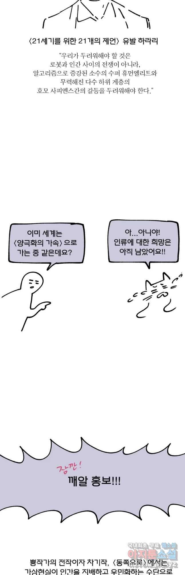 후궁공략 후기 - 웹툰 이미지 28