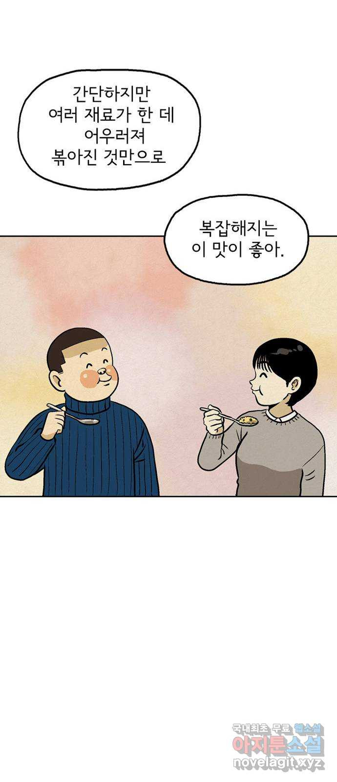 배달의 신 61화 - 시작되지 않는 일 - 웹툰 이미지 30