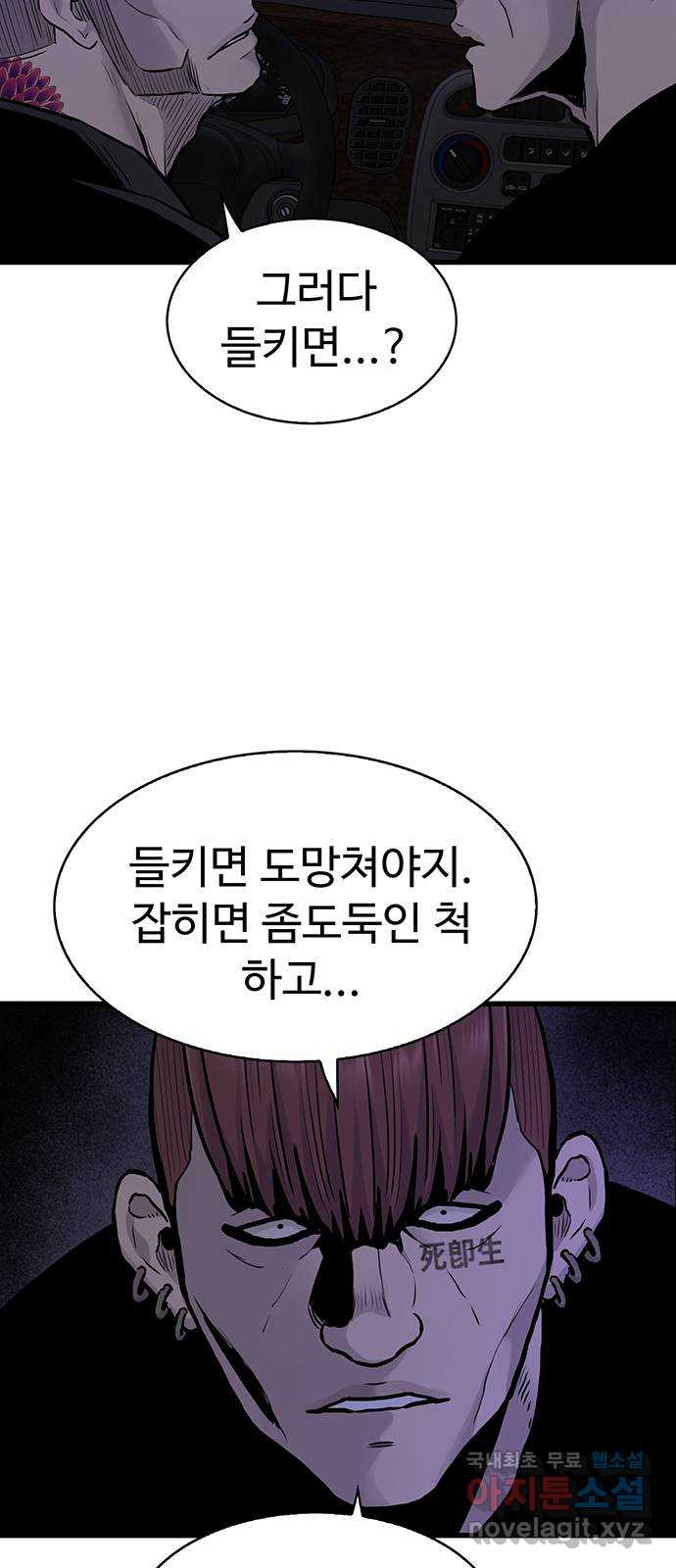 미나 이퀄 42화 - 웹툰 이미지 26