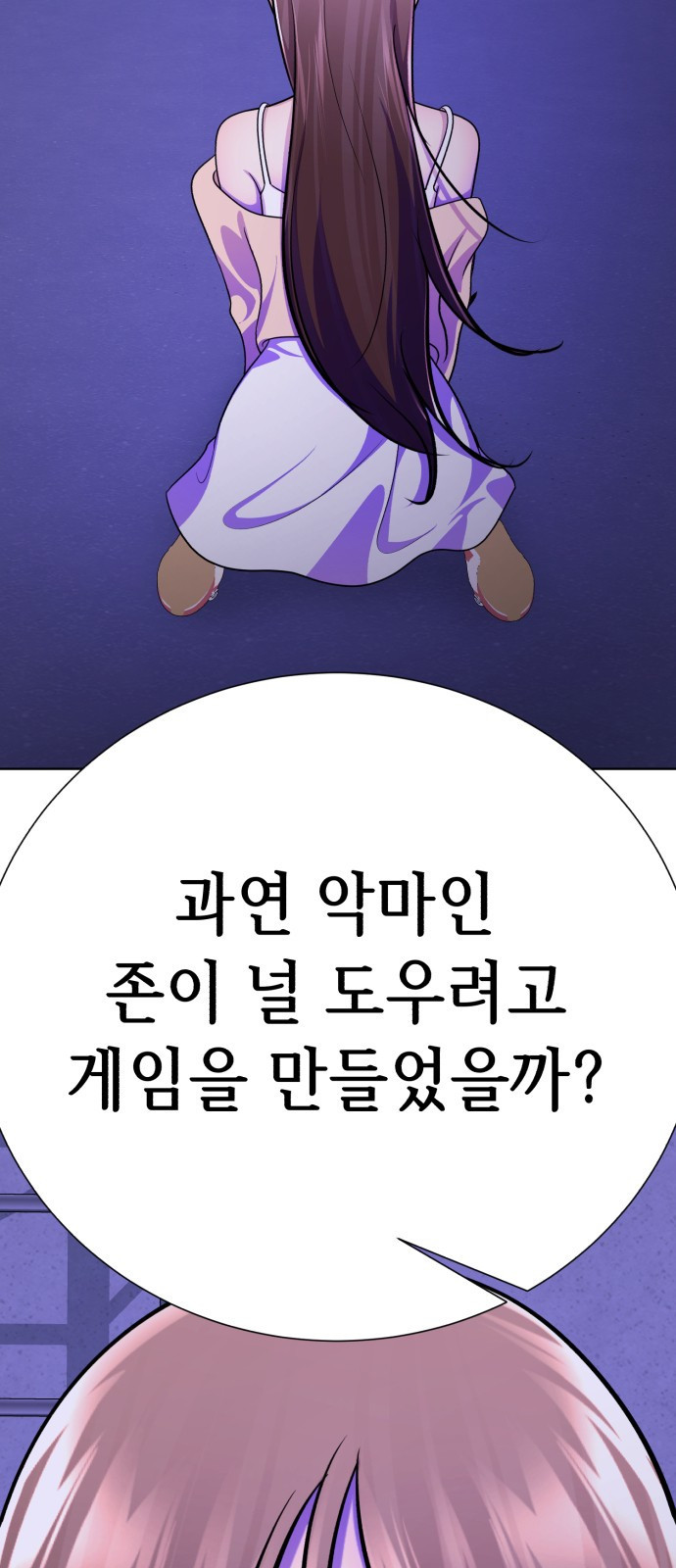 존잘주의 72화. 관리자의 권한 - 웹툰 이미지 30