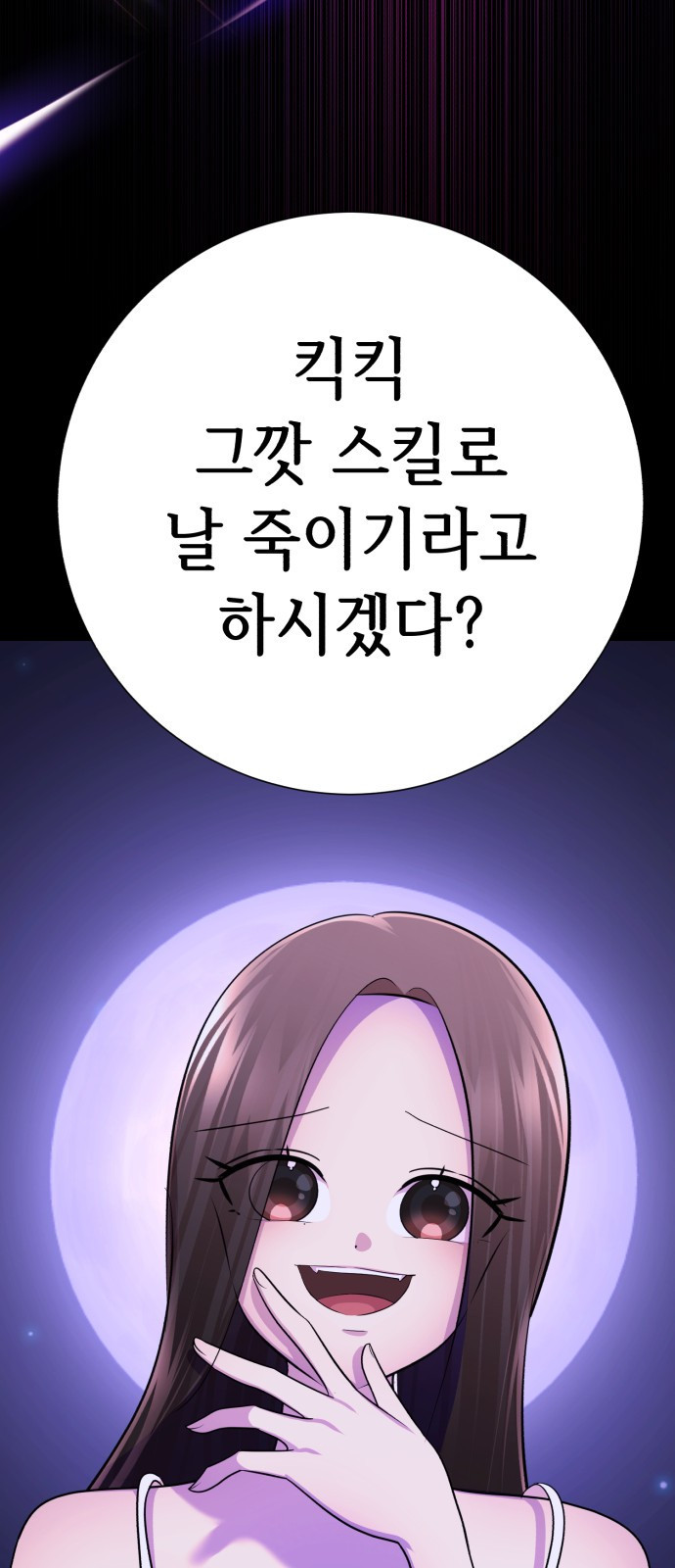 존잘주의 72화. 관리자의 권한 - 웹툰 이미지 59