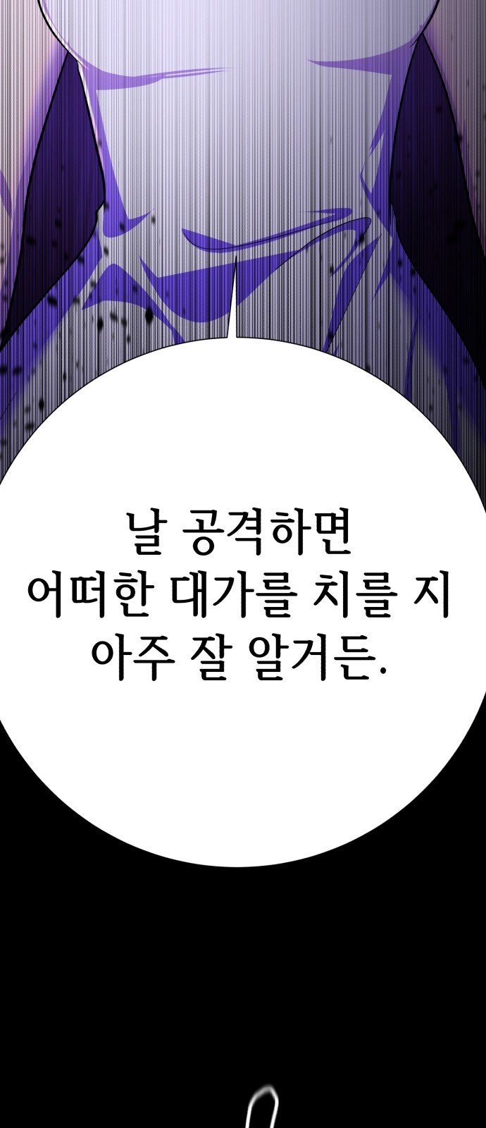 존잘주의 72화. 관리자의 권한 - 웹툰 이미지 122