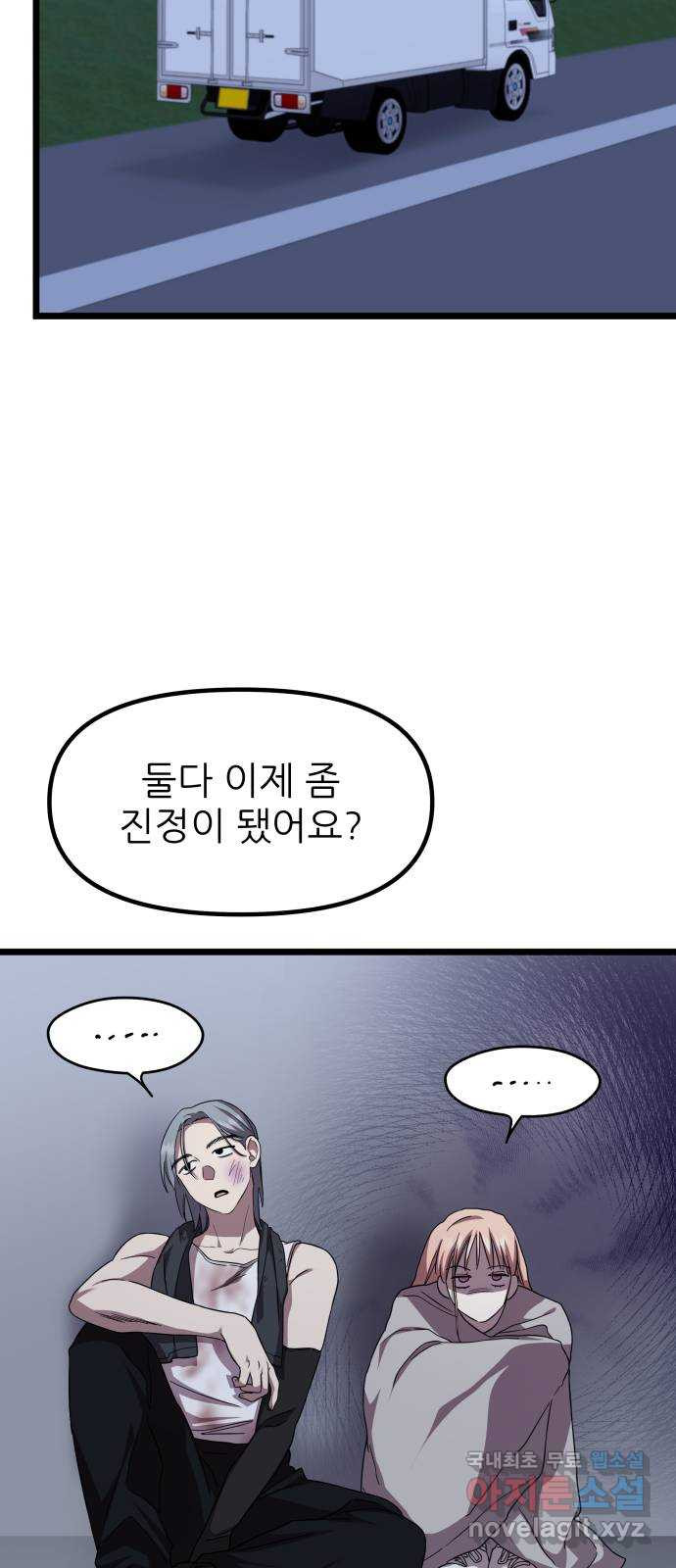 아이돌만 하고 싶었는데 14화 - 웹툰 이미지 41