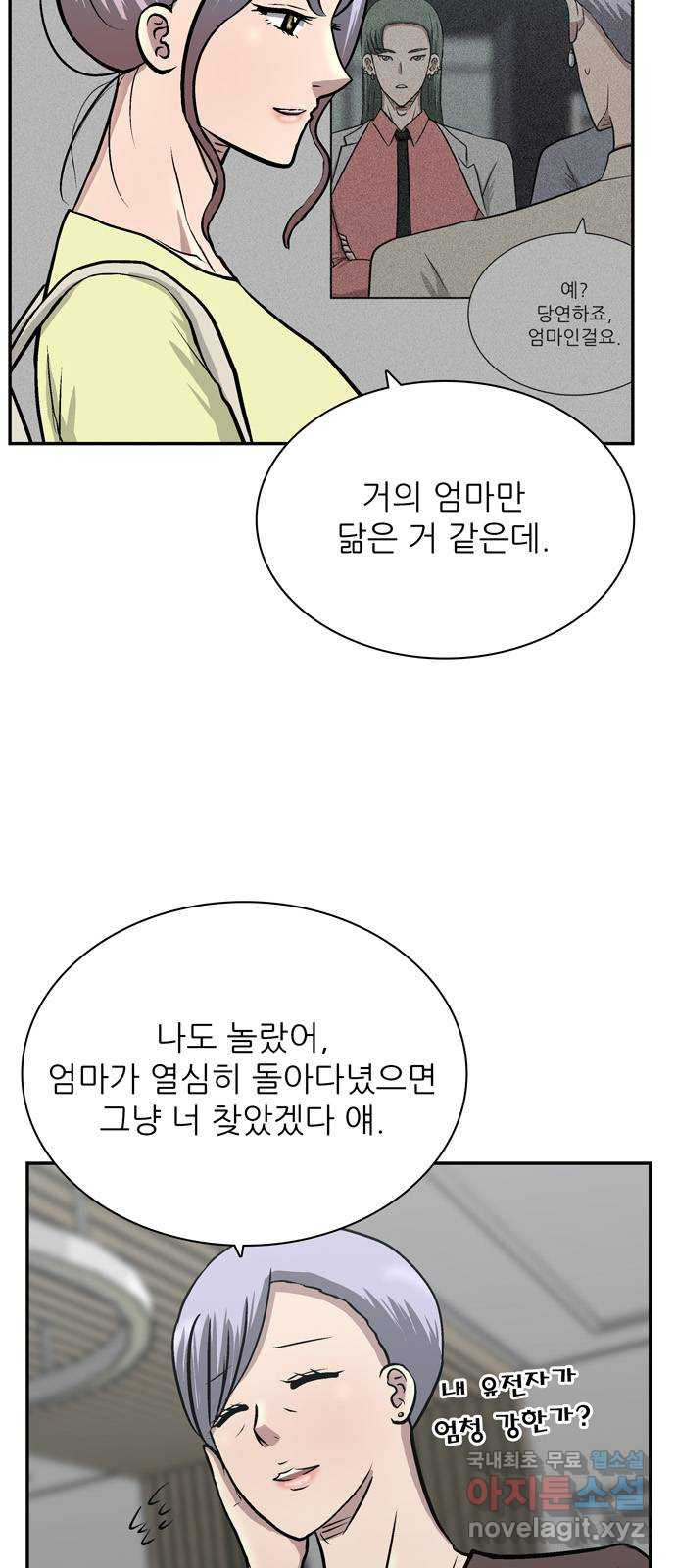 은둔코인 77화 - 웹툰 이미지 4