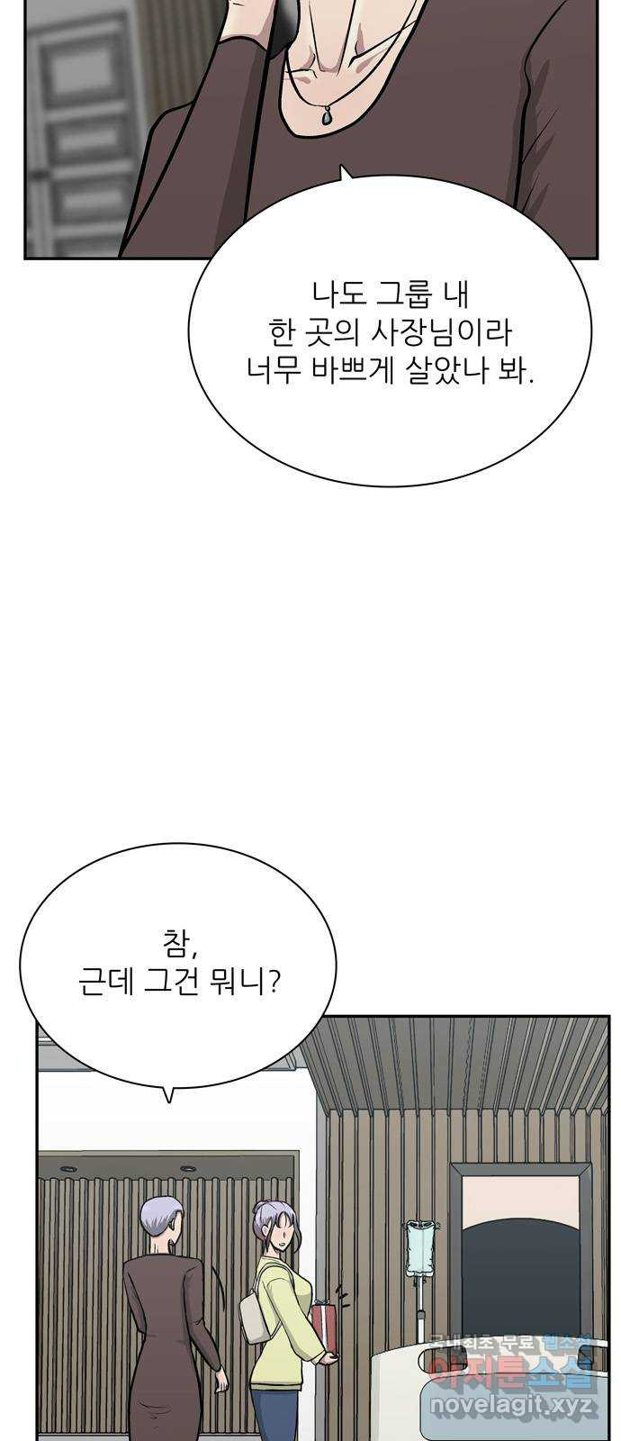 은둔코인 77화 - 웹툰 이미지 5