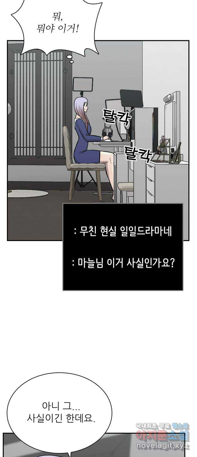 은둔코인 77화 - 웹툰 이미지 41