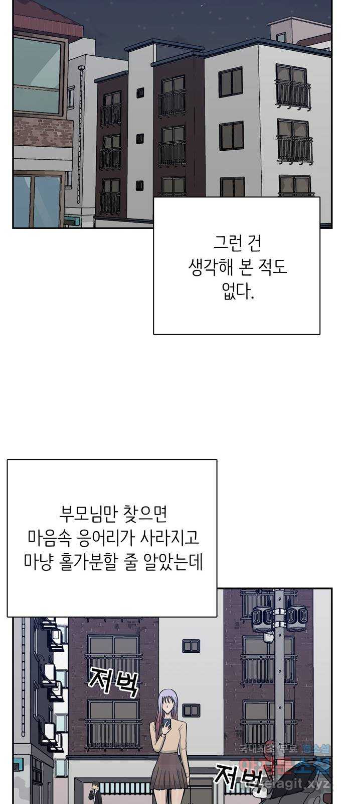 은둔코인 77화 - 웹툰 이미지 74