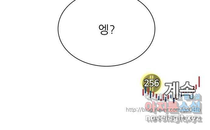 은둔코인 77화 - 웹툰 이미지 80