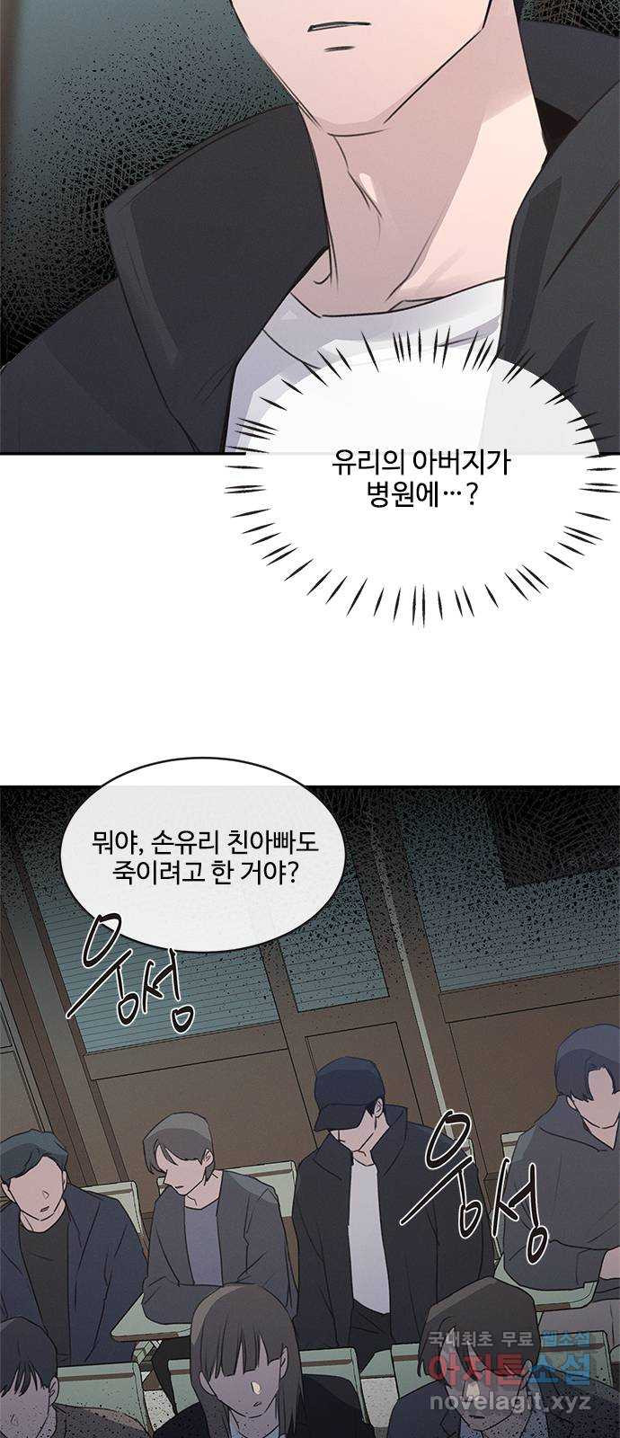 키스의 여왕 46화 - 웹툰 이미지 2