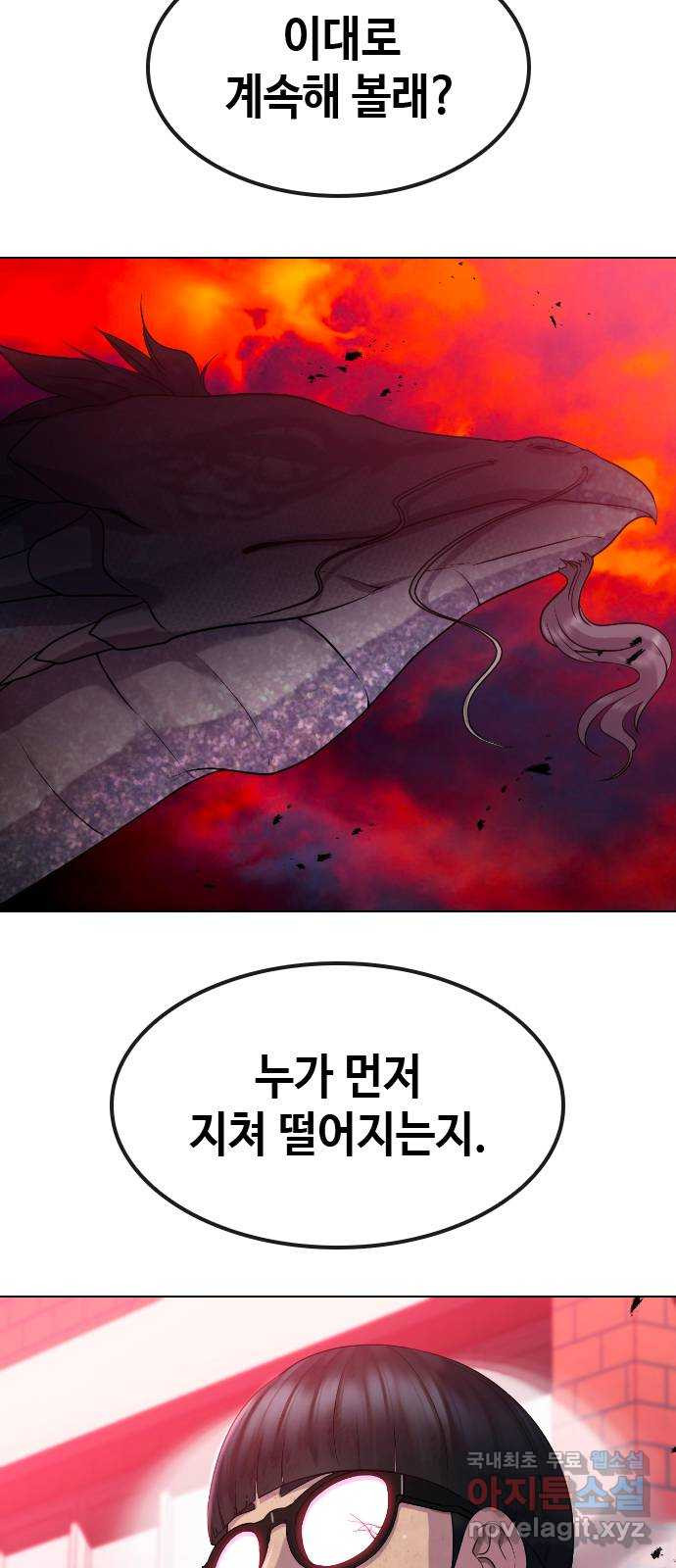 최면학교 78. 특별하지 않은 사람 - 웹툰 이미지 46