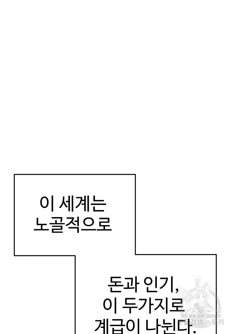 플렉스(FLEX) 1화 - 웹툰 이미지 60