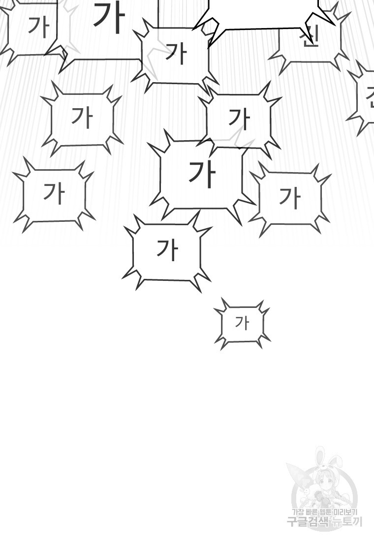 플렉스(FLEX) 12화 - 웹툰 이미지 117