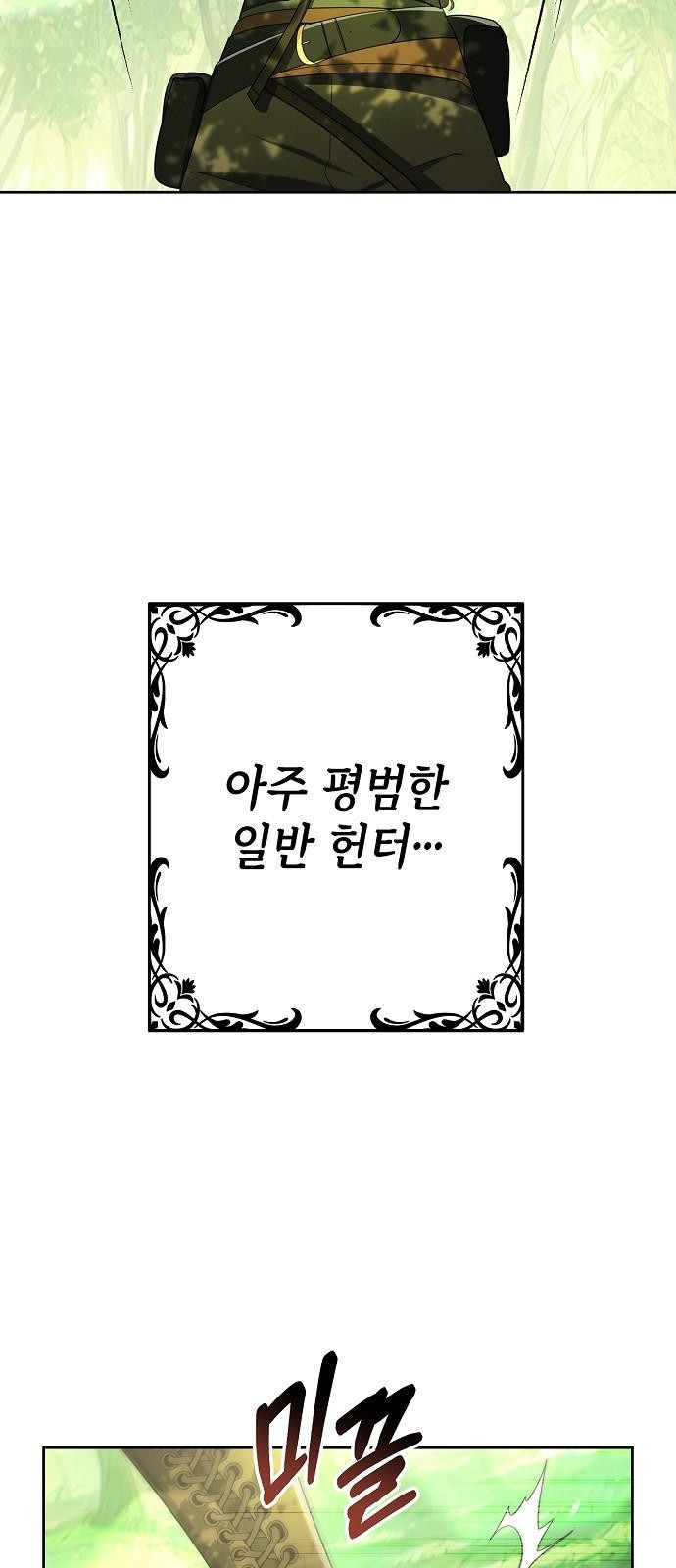 도망 여주의 옆집에 살고 있습니다 1화 - 웹툰 이미지 12