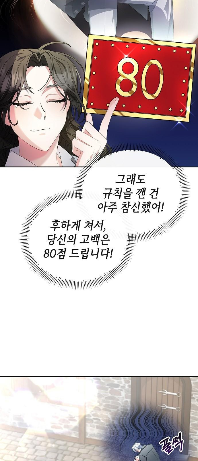 도망 여주의 옆집에 살고 있습니다 2화 - 웹툰 이미지 18