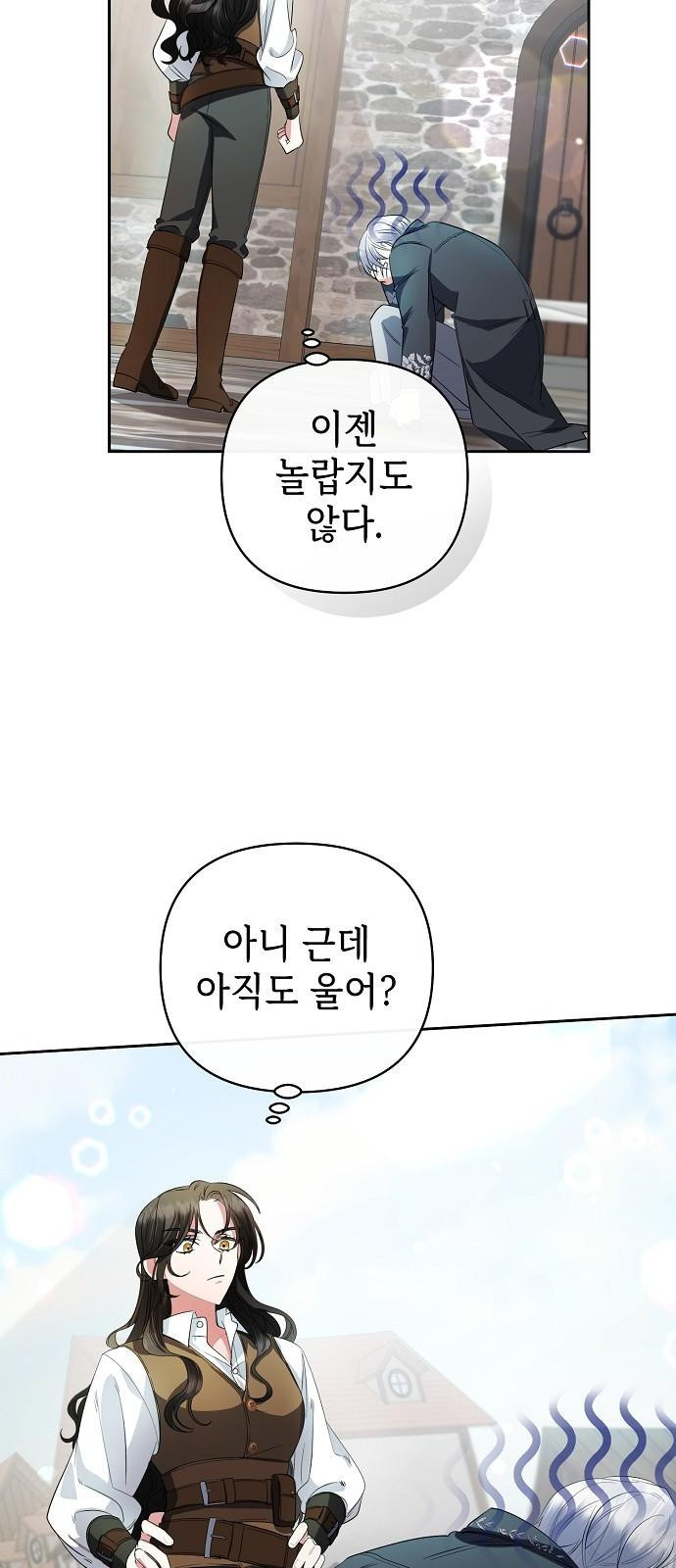 도망 여주의 옆집에 살고 있습니다 2화 - 웹툰 이미지 25