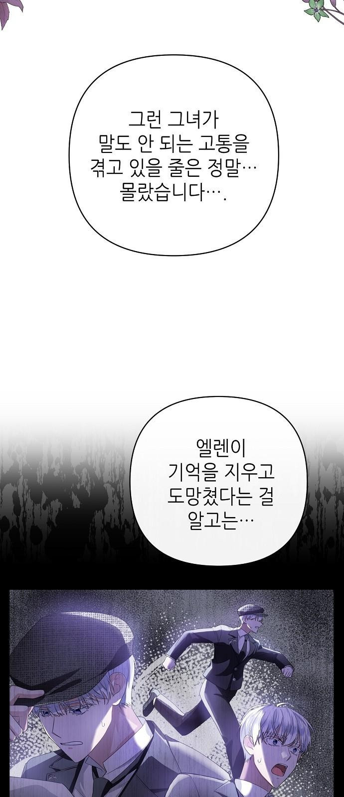 도망 여주의 옆집에 살고 있습니다 3화 - 웹툰 이미지 9