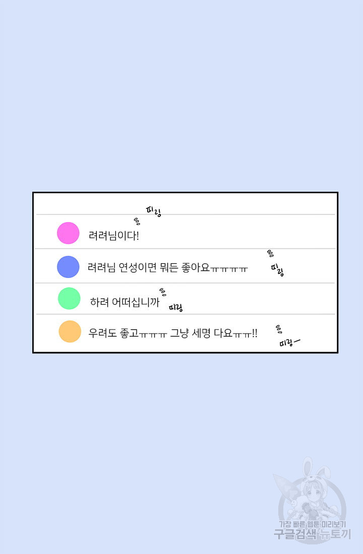 우리형은 존잘님 프롤로그 - 웹툰 이미지 25