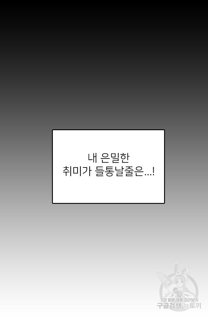 우리형은 존잘님 프롤로그 - 웹툰 이미지 32