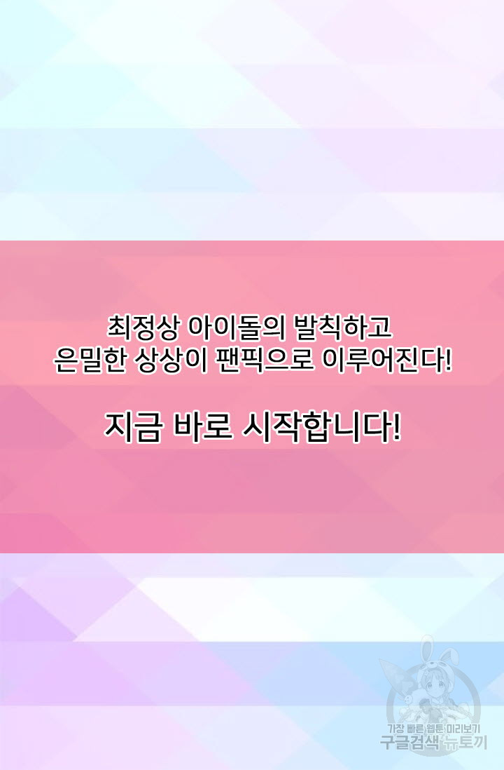 우리형은 존잘님 프롤로그 - 웹툰 이미지 33