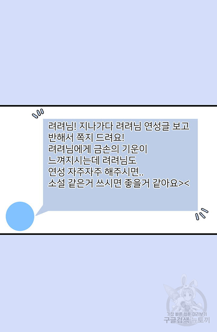 우리형은 존잘님 4화 - 웹툰 이미지 26