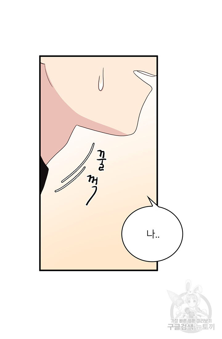 우리형은 존잘님 4화 - 웹툰 이미지 45